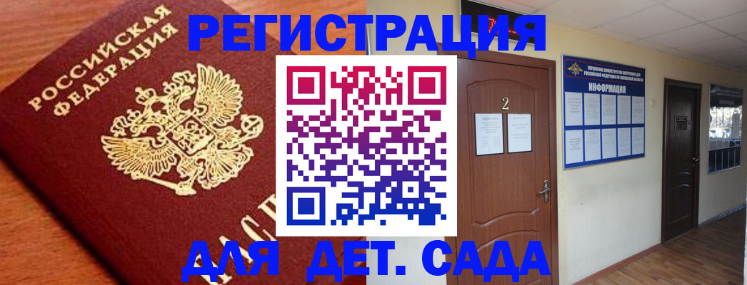 прописка паспорт в Камчатском крае