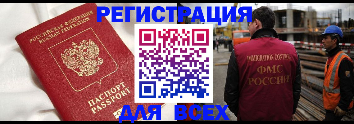 временная регистрация для школы в Камчатском крае