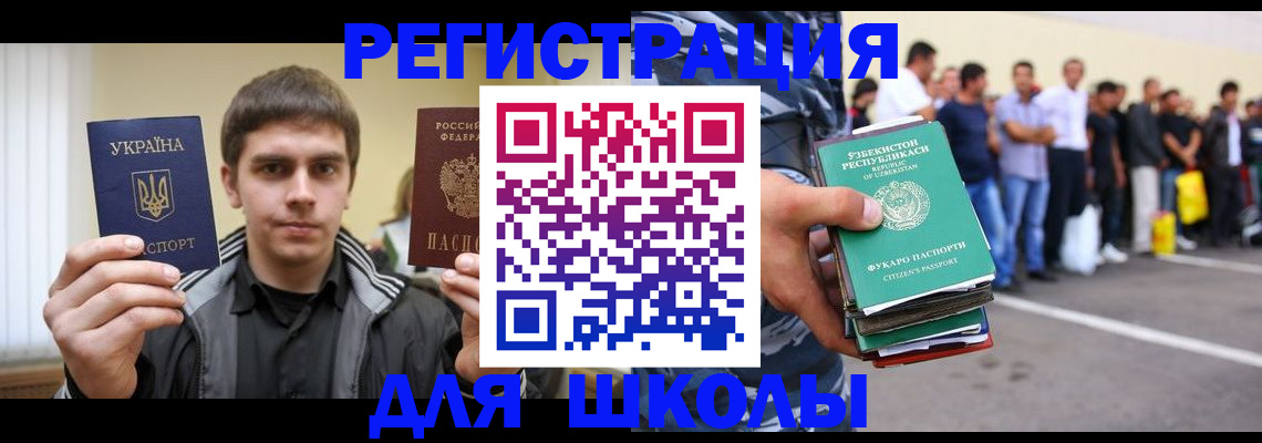 временная регистрация в квартире в Камчатском крае