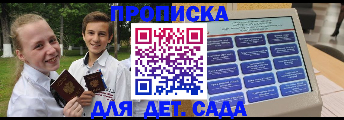 пропишу в квартире в Камчатском крае