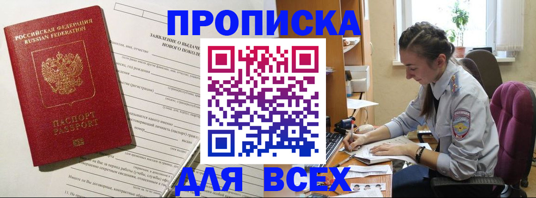 временная регистрация надежно в Камчатском крае