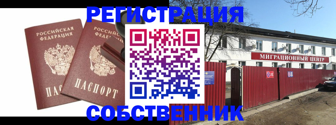 временная регистрация для всех в Камчатском крае