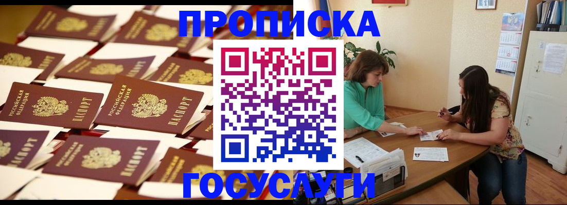 временная регистрация в квартире в Камчатском крае